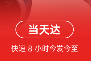 芒市航空托运航空货运公司【机场